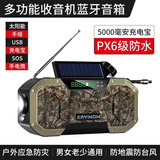 狮晨多功能手摇充电发电手电筒收音机蓝牙音箱太阳能应急灯户外全波段 迷彩色 蓝牙音箱收音机+5000毫安
