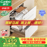 康宝（Canbo）【新国标】118L三层304不锈钢消毒柜嵌入式家用烘干二星磐石消毒碗柜政府补贴XDZ110-EN323白色