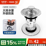 苏泊尔（SUPOR）洗手盆面盆漏水塞下水塞洗手池下水器洗脸盆防臭水管配件弹跳芯C