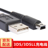 宝达莱 任天堂3DS充电线3DSLL NEW3DS NEW3DSLL数据线NDSI 3DSXL充电器 游戏机充电线