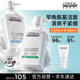 欧莱雅男士洗面奶专用氨基酸洁面乳185ml*2控油平衡保湿去角质护肤品
