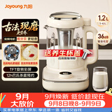 九阳（Joyoung）破壁机家用全自动豆浆机 1.2L 免煮免滤变频轻音古法现磨巴氏杀菌预约多功能养生壶1-4人D9