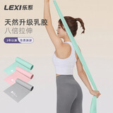 乐系（lexi）健身弹力带女瑜伽力量训练拉伸开肩拉力绳练背拉力带  薄荷绿10磅