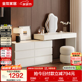全友家居简约梳妆台斗柜一体轻奢现代卧室高级感家用伸缩化妆桌子书桌
