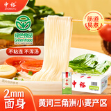 中裕（ZHONGYU）麦芯面条500g*20袋绿色食品挂面口感劲道20斤麦香浓郁家常必备