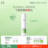 玉泽（Dr.Yu）皮肤屏障修护专研清透爽肤水120ml 敏感肌控油保湿舒缓