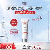 Elta MD安妍科防晒霜大白盾SPF45 48g 清透养肤高倍防晒 有效期至27年9月