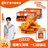 劲仔豆腐干 香辣+麻辣 800g（40包）休闲零食豆干 素食小吃