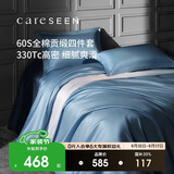 康尔馨五星级酒店床品A类60支纯棉贡缎轻奢四件套全棉被套 蓝色1.5米床