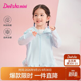 笛莎童装女童外套2025年夏季新款时尚凉感防晒衣 粉蓝色 100