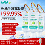 秝客免洗洗手液66ml*3消毒凝胶0酒精温和飞机便携旅行装儿童速干
