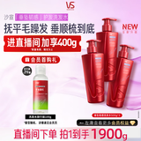 沙宣垂坠韧感护发洗发水500g*3男女士洗头膏洗发露强韧发丝抚平毛躁
