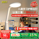 好视力AAAA级护眼台灯儿童学生学习阅读卧室书桌近视防控led灯 TG032Pro