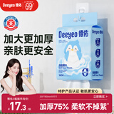 德佑悬挂式洗脸巾160抽*1提 擦脸巾加大一次性干湿两用绵柔洁面巾