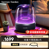 哈曼卡顿琉璃 蓝牙音箱 桌面家用电脑音响家庭影院 居家艺术音响 氛围感推荐 中秋节礼物 （旗舰款）琉璃四代 音箱