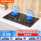 苏泊尔（SUPOR）MB17燃气灶5.2KW猛火煤气灶双灶台嵌入式液化气可调节底盘65%热效灶具DB28