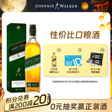 尊尼获加绿方绿牌15年 苏格兰调和威士忌 洋酒 750ml 中秋送礼