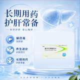 [帅能] 复方甘草酸苷片100片/盒 科学保肝护肝片剂