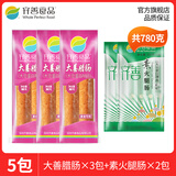 齐善食品大善腊肠 素食素肉豆制品 大豆蛋白净素主义斋菜佛家植物素香肠 【京东仓速发】大善腊肠*3+素火腿肠*2