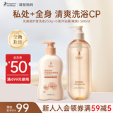 袋鼠妈妈沐浴露洗护保湿滋润嫩肤沐浴乳准孕妇私处抑菌护理液洁护2件套