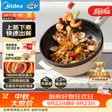 美的（Midea）电炒锅 电煮锅 电火锅 电蒸锅 家用多功能蒸煮炒菜 一体电热锅 4L多用途 HGE2811B 配蒸笼木铲