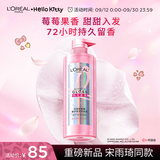 欧莱雅粉晶晶洗发水660ml 闪耀柔顺改善干枯毛躁受损