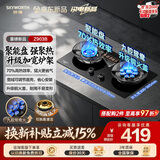 创维（Skyworth）【【聚能盘】燃气灶煤气灶九腔鸳鸯双灶具家用70%热效率5.0kW大火力以旧换新JZY-Z903B液化气