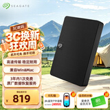 希捷（SEAGATE）移动硬盘 1TB USB3.0高速 希捷睿翼 2.5英寸 机械硬盘 黑 便携外接存储办公学习 数据恢复服务