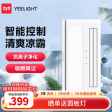 易来智能负离子凉霸E1厨房专用嵌入式集成吊顶手机APP语音控制 【旗舰款】负离子智能凉霸E1