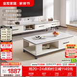 全友家居现代简约岩板茶几伸缩电视机柜子组合客厅抽屉式收纳储物家具 雅士白岩板|茶几+可伸缩电视柜