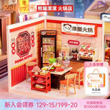 若来（Rolife）超级世界火锅店diy手工小屋积木拼装玩具儿童中秋节生日礼物女生