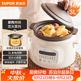 苏泊尔（SUPOR）电炖锅 电炖盅 电砂锅 煲汤锅炖汤锅 燕窝炖盅 煮粥锅 电煮锅 婴儿辅食锅 家用紫陶 3L DG30YC816
