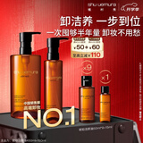 植村秀琥珀卸妆油450ml+150ml 礼盒套装 护肤清洁细 生日礼物送女友