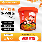 海底捞番茄粉 冲泡粉丝酸辣粉免煮早餐夜宵米线零食番茄味122g