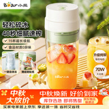 小熊（Bear）无线便携榨汁杯 家用果汁机小型多功能果蔬料理 可碎冰304不锈钢刀自动清洗LLJ-F03B5