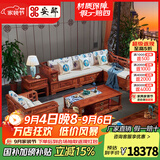安邸 红木家具非洲花梨（学名：刺猬紫檀）实木沙发新中式仿古客厅组合布艺转角贵妃沙发 转角贵妃（高箱薄坐垫） 预付款-付清尾款发货