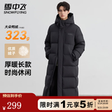 雪中飞连帽长款羽绒服男士冬季纯色加厚极寒高充绒羽绒衣防寒羽绒外套 黑色 XL (180)