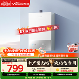 万和【小宇宙E2 PRO】13升液化气节能省气速热4A一级恒温静音防冻耐用上门安装  13E2 PRO液化气热水器
