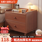 左度 实木床头柜小型卧室2026新款收纳柜斗柜出租屋床边现代简约柜子 【实木生态板】50cm胡桃木色