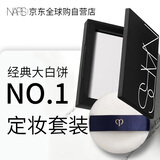NARS纳斯定妆大白饼粉饼10g+CPB光纱蜜粉扑*1柔软绒毛 生日礼物