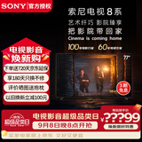索尼（SONY）顶奢款8系K-77XR80 77英寸索尼电视OLED百万级控光AI画质算法屏幕发声OLED广视角 纤薄一体化设计 77英寸 K-77XR80