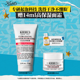科颜氏（Kiehl's）高保湿小奶泡洁面75ml氨基酸洗面奶舒缓不绷脸中秋节礼物