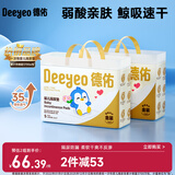 德佑婴儿一次性隔尿垫160片25*33cm护理垫姨妈垫不可洗宝宝尿垫