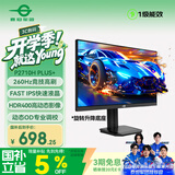 泰坦军团27英寸260Hz FastIPS硬件低蓝光HDR400广色域 电竞游戏旋转升降 PS5显示器原生240Hz P2710H PLUS+