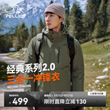 伯希和（Pelliot）【山野经典2.0】冲锋衣三合一秋季男防水外套11340105榄绿2X