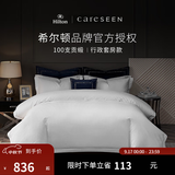 康尔馨【希尔顿四件套】 五星级酒店100支轻奢裸睡纯棉贡缎床上用品 【希尔顿同款100S】白色 1.8m 床笠款 （被套220*240cm）