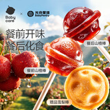 光合星球babycare星球山楂棒棒糖儿童休闲零食无添加白砂糖62g 【餐前】