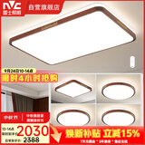 雷士（NVC）LED吸顶灯客厅灯卧室灯木艺复古国潮灯具新中式套餐