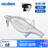 摩腾（molten）裁判口哨银灰色海豚口哨WDFPSL户外哨足球篮球排球比赛口哨