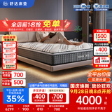 舒达（serta）床垫 乳胶床垫独立袋弹簧阻螨菌双人床床垫子1.5/1.8米*2米可定制 【梦享1931经典】五星爆款 4.5度适中 28cm 1.8x2米